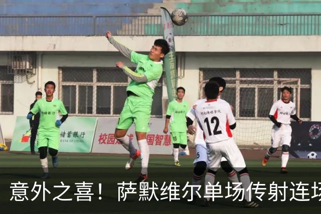 意外之喜！萨默维尔单场传射连场破门 巴黎曼联已有意