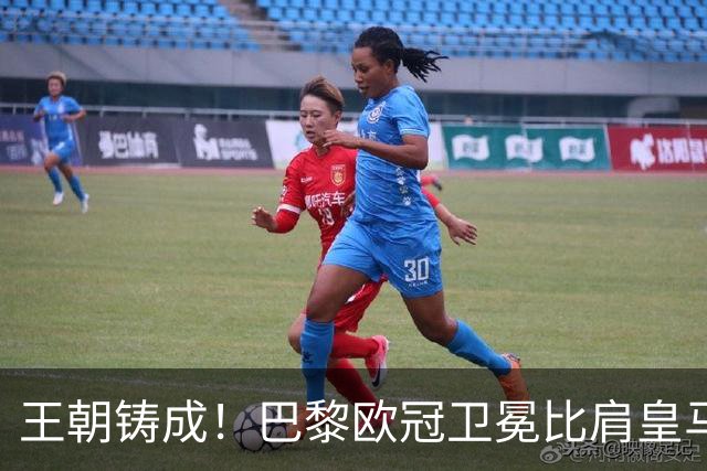 王朝铸成！巴黎欧冠卫冕比肩皇马 碾压巴萨拜仁枪手夺冠
