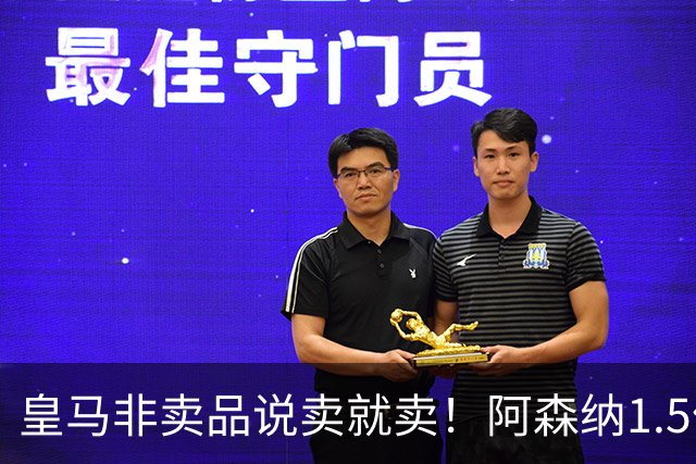 皇马非卖品说卖就卖！阿森纳1.5亿撬维尼修斯，原因比转会本身还炸