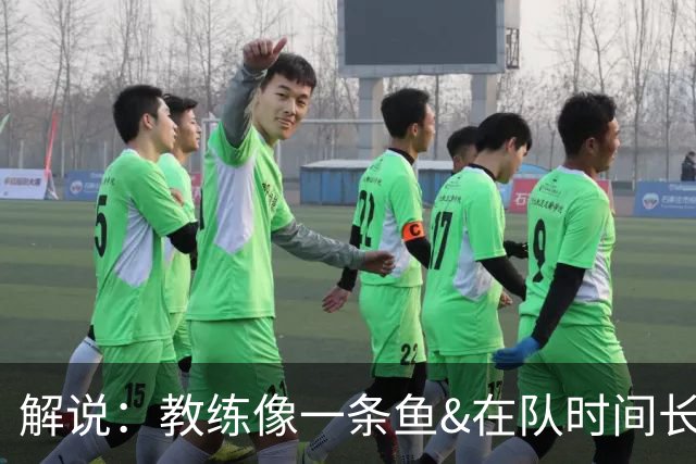 解说：教练像一条鱼&在队时间长了就会发臭 杜锋话语出现效应递减