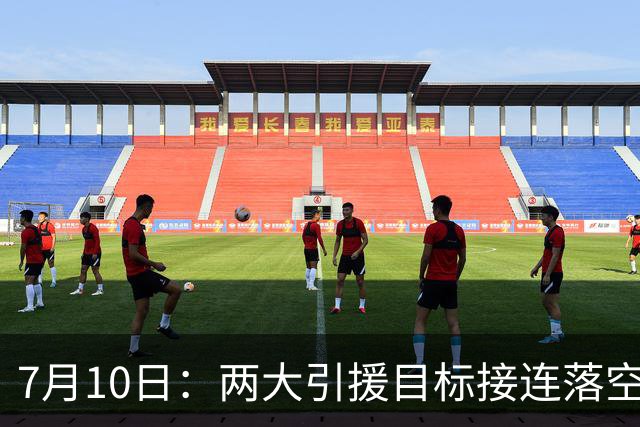 7月10日：两大引援目标接连落空！曼联中场补强B计划曝光，2500万报价挪威国脚
