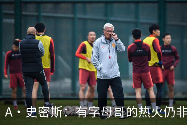 A·史密斯：有字母哥的热火仍非东部最强 前三为尼克斯活塞和绿军