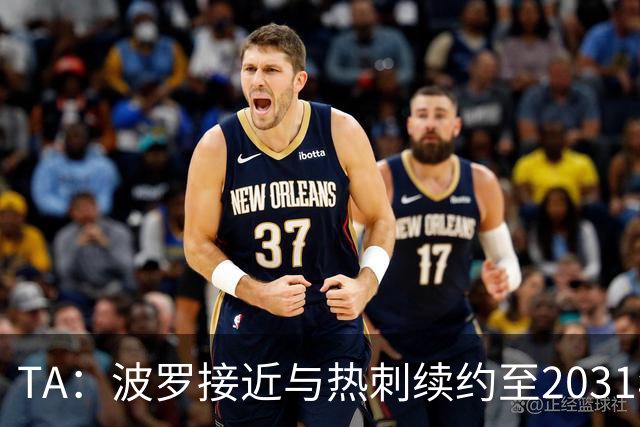 TA：波罗接近与热刺续约至2031年，将成为队内顶薪球员之一